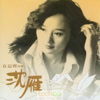 回忆80、90年代港台玉女红歌星 看今昔对比