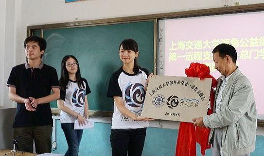 互联网+支教:让爱与教育没有距离