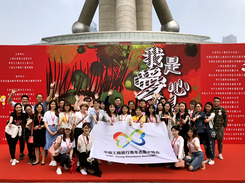 关爱自闭症 走近小雨人 工行上海分行青年志