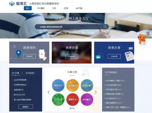 徐汇出优化营商环境行动方案 区级审批事项全面清零