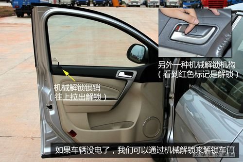 充分考虑逃生需求 汽车门锁结构解析
