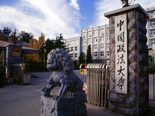 中国政法大学78名法律硕士奖学金减少状告校
