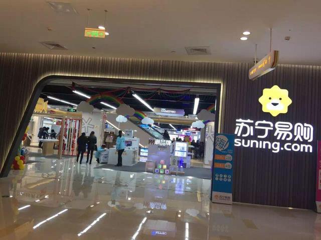 苏宁奉贤生活广场开业 打造家庭式智慧生活体