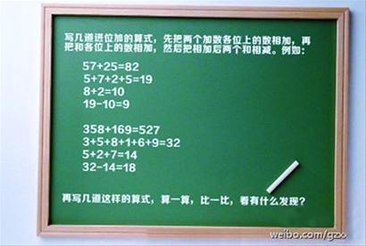 小学数学神题难倒副教授爸爸