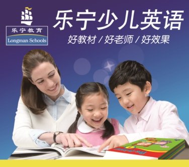年度优秀外语培训机构-乐宁教育