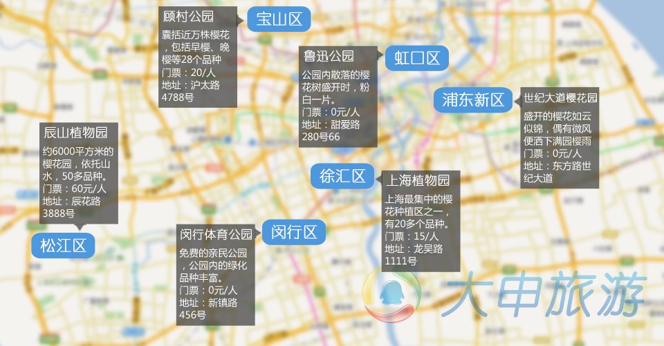 旅游申攻略27:上海赏樱花地图