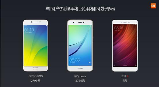 千元红米4发布,对比华为Nova、OPPOR9s谁更