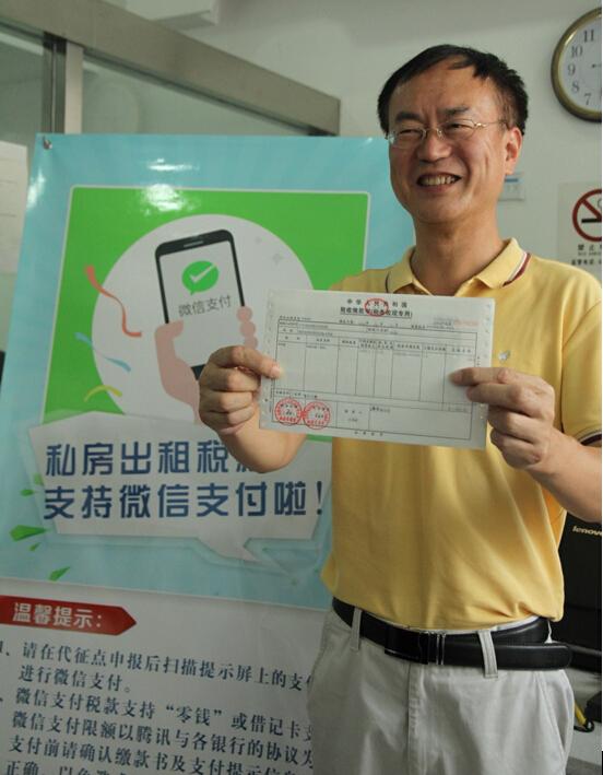 微信可以缴税啦 上海徐汇区纳税人全国率先体
