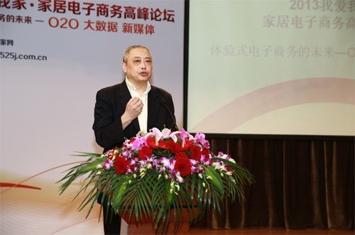 我爱我家电子商务高峰论坛 O2O模式的新演绎