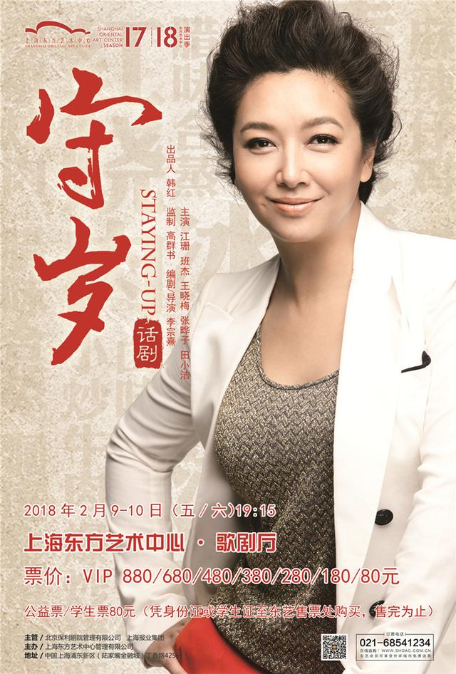 东艺辞旧迎新系列演出将启 54场演出精彩纷呈