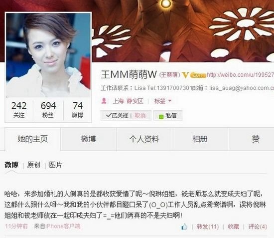 程雷媳妇辟谣倪琳钱文忠夫妇纯属误会(图)