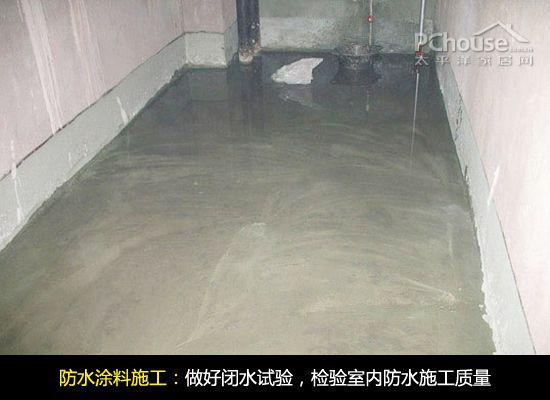 打造安全舒适家 卫浴如何选择防水涂料