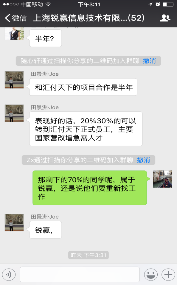 杉达:上海杉达学院就业办微信订阅号建设案例