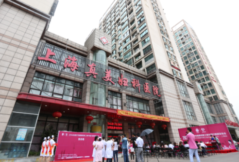 上海专家型妇科品牌专科医院--上海真美妇科医院