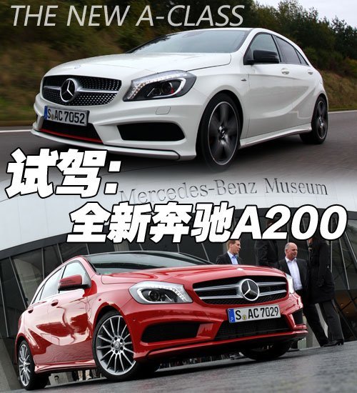 a200奔驰报价2020款,b200奔驰报价2020款 终于变年轻了 短途试驾新一代奔驰a200