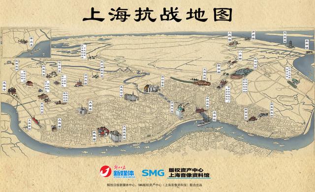 上海抗战地图正式上线