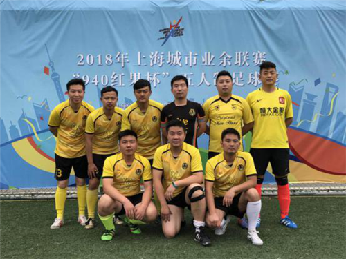 2018年上海城市业余联赛五人制足球联赛开幕