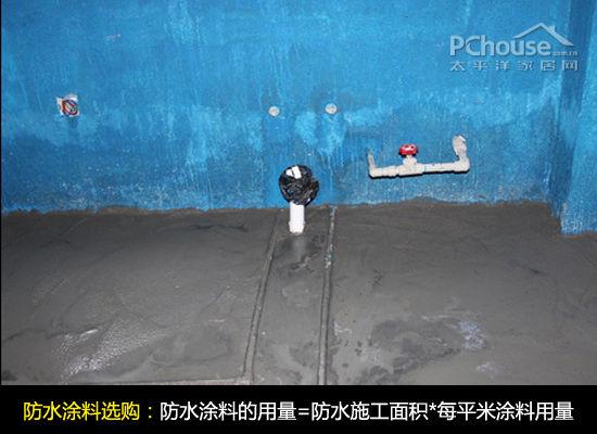 打造安全舒适家 卫浴如何选择防水涂料