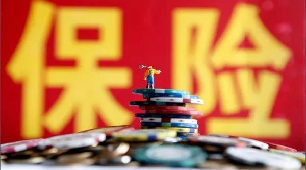 15万亿保险资金的新约法三章来了 三大变化抢先看
