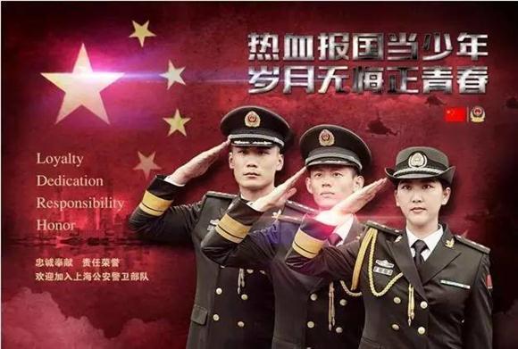 上海市公安局警卫局接收应届毕业生 12月15日