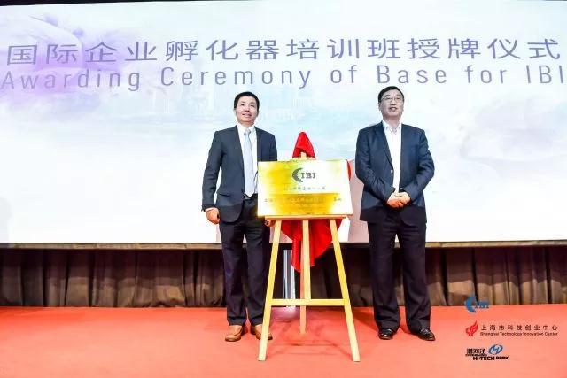 上海科技创新创业政策有哪些?国际企业孵化器