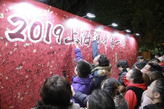 你好2019！倒计时、观海 上海各大景点这样迎接新年