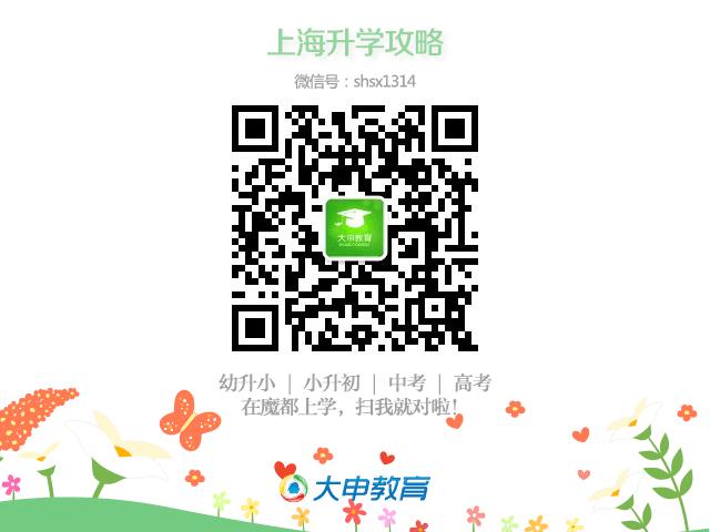 2016年上海小升初青浦区初中学区划分