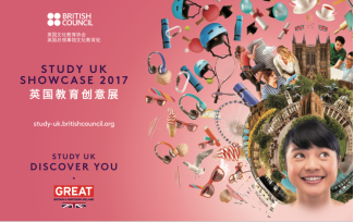2017英国教育创意展入驻上海英伦精选展