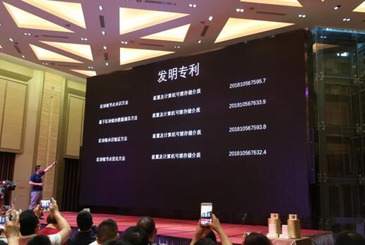 上海和数软件“和数钱包”发布会在沪举行