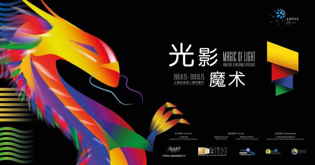 俄罗斯光影魔术展亮相上海科技馆，开启光学魔法之旅
