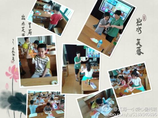 【快乐课程 七彩梦想】 奉贤区小学生爱心暑托