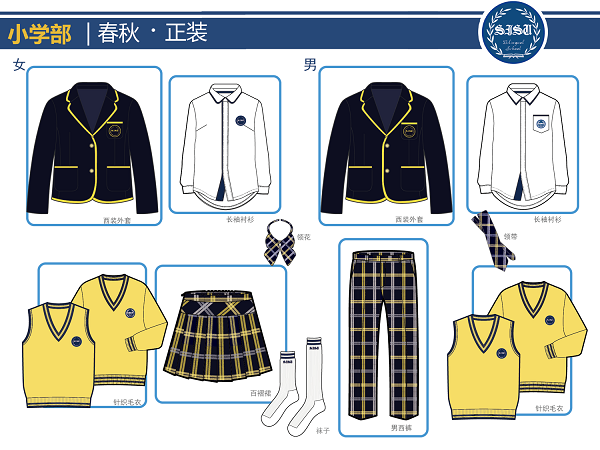 东华大学设中小学校服研发中心