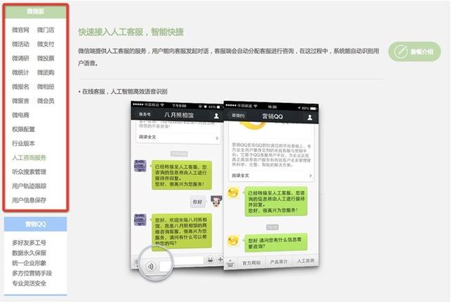 腾讯营销QQ微信版今上线 开启移动营销变现时