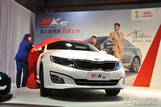 东风悦达起亚上海经销商为新车揭幕-售价15.98 25.18万 2014款起亚K高清图片