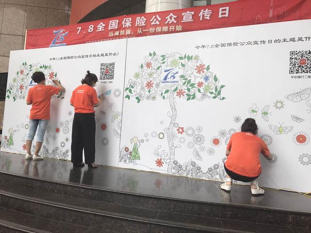 平安人寿上海分公司积极组织7月8日保险宣传