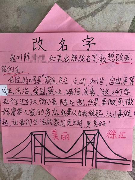 “林德卿”“林烦恼” 上海有群小学生要给自己改名