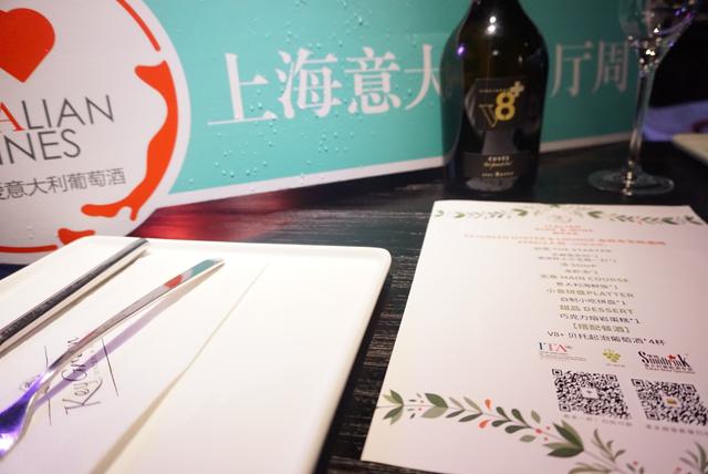 首届“上海意大利美酒餐厅周”正式开启