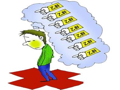 乙肝的八大坊间传言 专家:千万别信