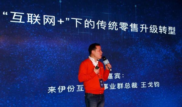 王戈钧:天下武功为"快"字不破 企业需重塑