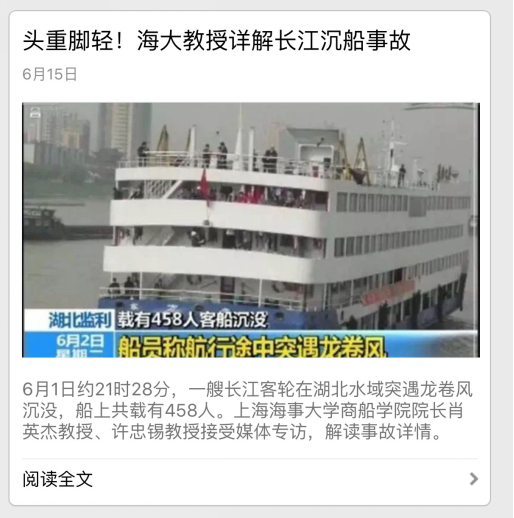 海事:做师生身边的贴心人--上海海事大学官方