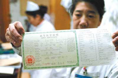 2014年新版出生证明正式启用_大申网_腾讯网