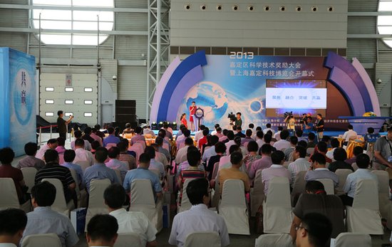 2013嘉定科技博览会在上海汽车会展中心开幕