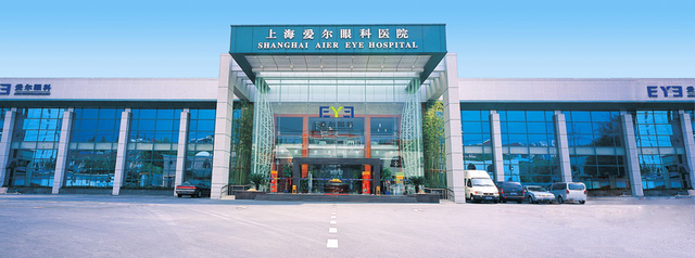 上海爱尔眼科医院---旗舰医院的行业风采