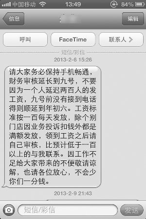 100多名大学生兼职卖水饺被欠薪