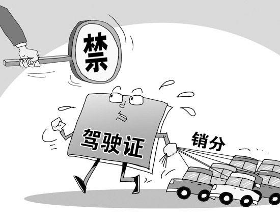 八成受访者身边存买卖驾照分 专家建议挂钩信用