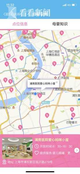 上海市公共场所母婴设施电子地图上线启用图片