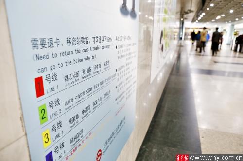 地铁告示牌英语闹笑话 “车站”译成“网站”