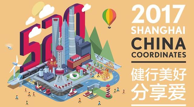2017中国坐标 上海城市定向户外挑战赛报名本