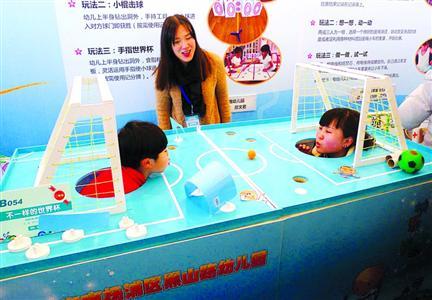 沪幼儿园自制教具亮相展览中心 逾400件作品参