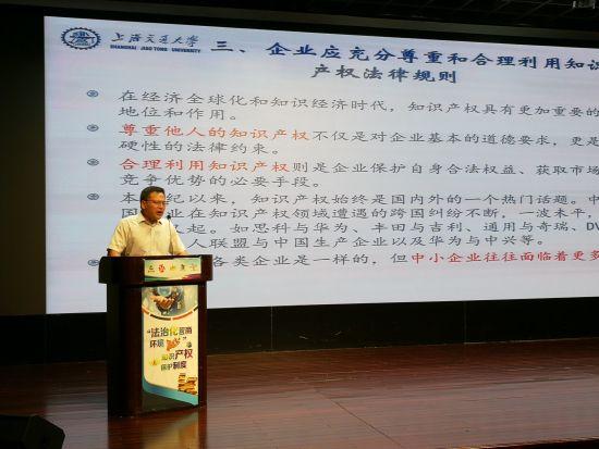 黄浦区围绕知识产权保护制度 举办活动